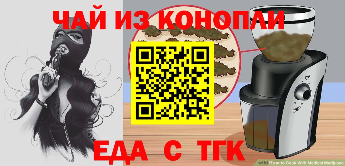 Ухта  Cannafood марихуана  Вход с VPN 