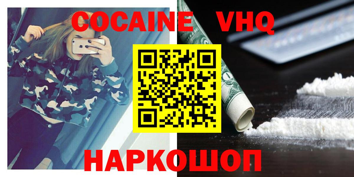 Cocaine FishScale Ухта