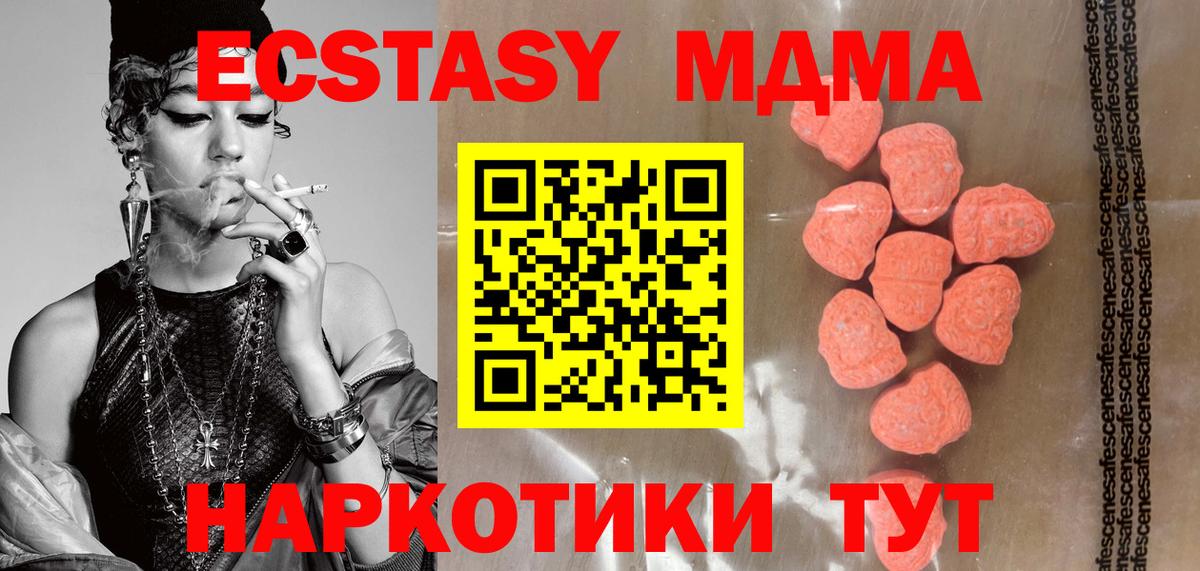 Экстази таблы  ЭКСТАЗИ  Ухта  omg маркетплейс  Вход с VPN 