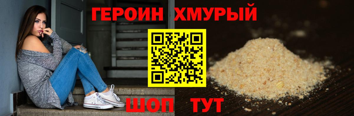 Героин афганец Ухта