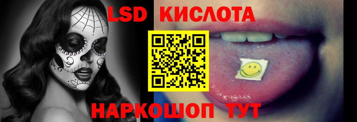 LSD-25 экстази  ЛСД экстази кислота  LSD-25 экстази ecstasy  Вход с VPN  Ухта 