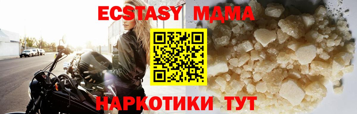 Ухта  MDMA VHQ  MDMA  MDMA crystal  Вход с VPN 