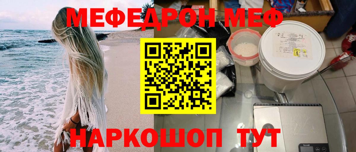 МЯУ-МЯУ мука  МЕФ  Ухта  Вход с VPN 