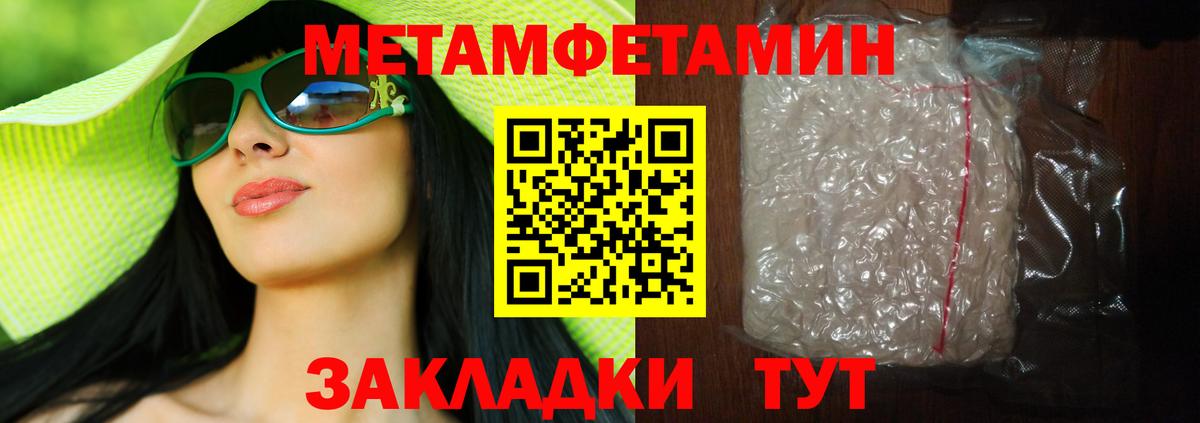 Метамфетамин Methamphetamine  Вход с VPN  Первитин  Ухта 