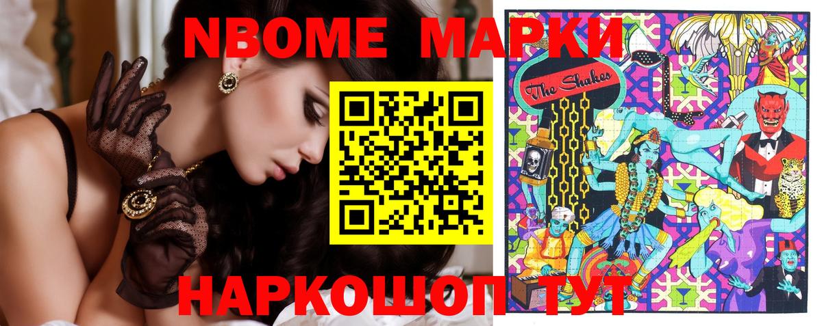 Ухта  Марки NBOMe 1,5мг  Марки N-bome  Вход с VPN 